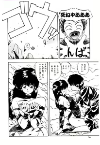 Page 75 of Peach Coat - preview thumbnail
