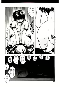 Page 79 of Peach Coat - preview thumbnail