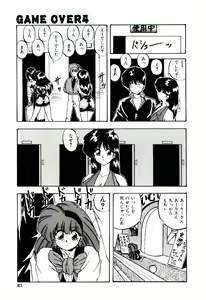 Page 82 of Peach Coat - preview thumbnail