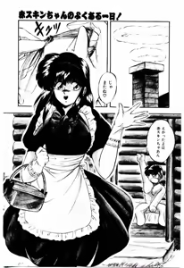 Page 88 of Peach Coat - preview thumbnail