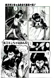Page 90 of Peach Coat - preview thumbnail