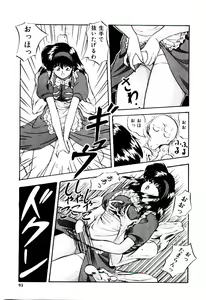 Page 92 of Peach Coat - preview thumbnail