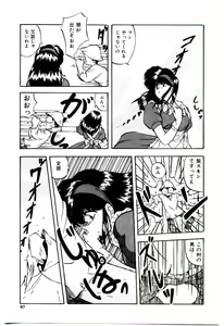 Page 96 of Peach Coat - preview thumbnail