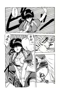 Page 97 of Peach Coat - preview thumbnail