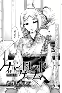 Page 108 of Monthly Vitaman 2016-03 - preview thumbnail