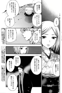 Page 110 of Monthly Vitaman 2016-03 - preview thumbnail