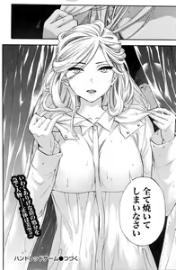 Page 127 of Monthly Vitaman 2016-03 - preview thumbnail