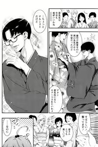 Page 133 of Monthly Vitaman 2016-03 - preview thumbnail