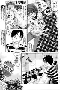 Page 156 of Monthly Vitaman 2016-03 - preview thumbnail