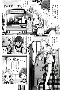 Page 157 of Monthly Vitaman 2016-03 - preview thumbnail