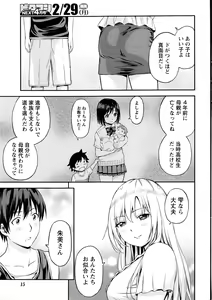 Page 16 of Monthly Vitaman 2016-03 - preview thumbnail