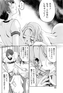 Page 165 of Monthly Vitaman 2016-03 - preview thumbnail