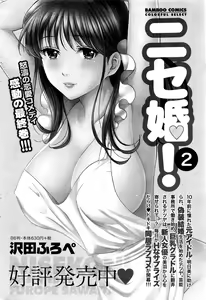 Page 207 of Monthly Vitaman 2016-03 - preview thumbnail