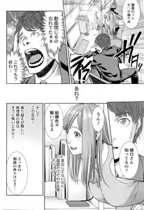 Page 211 of Monthly Vitaman 2016-03 - preview thumbnail