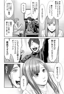 Page 217 of Monthly Vitaman 2016-03 - preview thumbnail