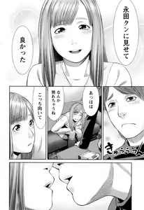 Page 219 of Monthly Vitaman 2016-03 - preview thumbnail