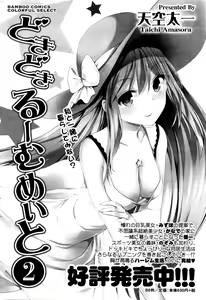 Page 229 of Monthly Vitaman 2016-03 - preview thumbnail