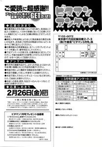 Page 241 of Monthly Vitaman 2016-03 - preview thumbnail