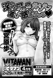 Page 246 of Monthly Vitaman 2016-03 - preview thumbnail