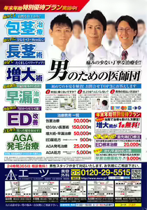 Page 252 of Monthly Vitaman 2016-03 - preview thumbnail