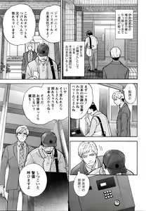 Page 32 of Monthly Vitaman 2016-03 - preview thumbnail