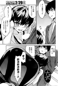 Page 68 of Monthly Vitaman 2016-03 - preview thumbnail