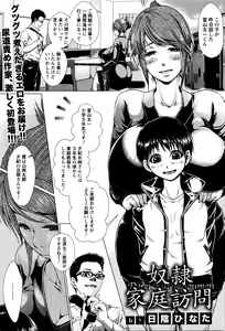 Page 122 of ANGEL Club 2016-03 - preview thumbnail