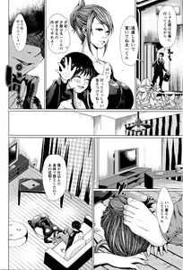 Page 123 of ANGEL Club 2016-03 - preview thumbnail