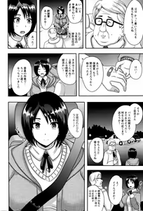 Page 143 of ANGEL Club 2016-03 - preview thumbnail