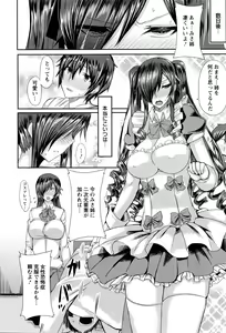Page 171 of ANGEL Club 2016-03 - preview thumbnail