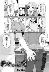 Page 18 of ANGEL Club 2016-03 - preview thumbnail