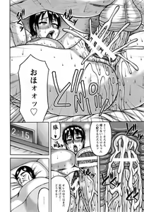 Page 223 of ANGEL Club 2016-03 - preview thumbnail