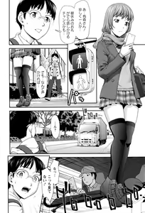 Page 239 of ANGEL Club 2016-03 - preview thumbnail