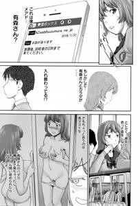 Page 244 of ANGEL Club 2016-03 - preview thumbnail