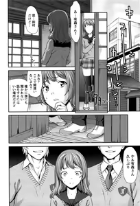 Page 245 of ANGEL Club 2016-03 - preview thumbnail