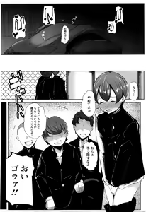 Page 269 of ANGEL Club 2016-03 - preview thumbnail