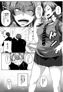 Page 270 of ANGEL Club 2016-03 - preview thumbnail