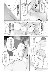 Page 27 of ANGEL Club 2016-03 - preview thumbnail
