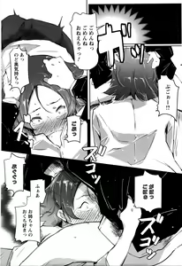 Page 277 of ANGEL Club 2016-03 - preview thumbnail