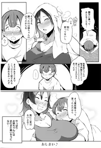 Page 287 of ANGEL Club 2016-03 - preview thumbnail