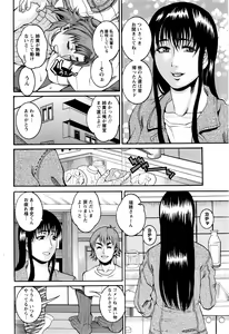 Page 311 of ANGEL Club 2016-03 - preview thumbnail