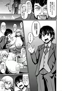 Page 340 of ANGEL Club 2016-03 - preview thumbnail