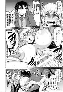 Page 345 of ANGEL Club 2016-03 - preview thumbnail
