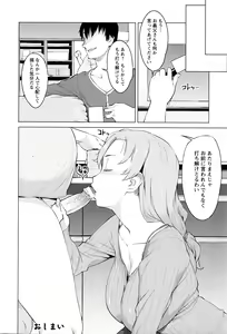Page 37 of ANGEL Club 2016-03 - preview thumbnail