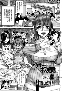 Page 372 of ANGEL Club 2016-03 - preview thumbnail