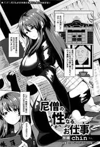 Page 392 of ANGEL Club 2016-03 - preview thumbnail