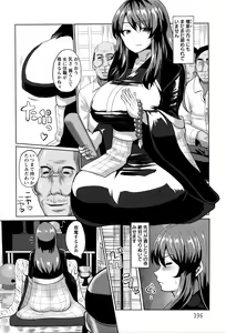 Page 393 of ANGEL Club 2016-03 - preview thumbnail