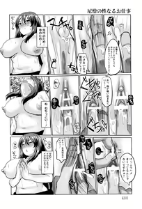 Page 397 of ANGEL Club 2016-03 - preview thumbnail