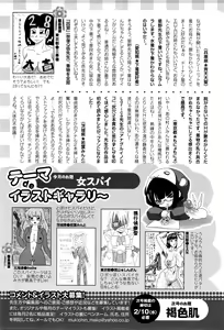 Page 460 of ANGEL Club 2016-03 - preview thumbnail
