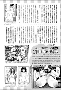 Page 461 of ANGEL Club 2016-03 - preview thumbnail